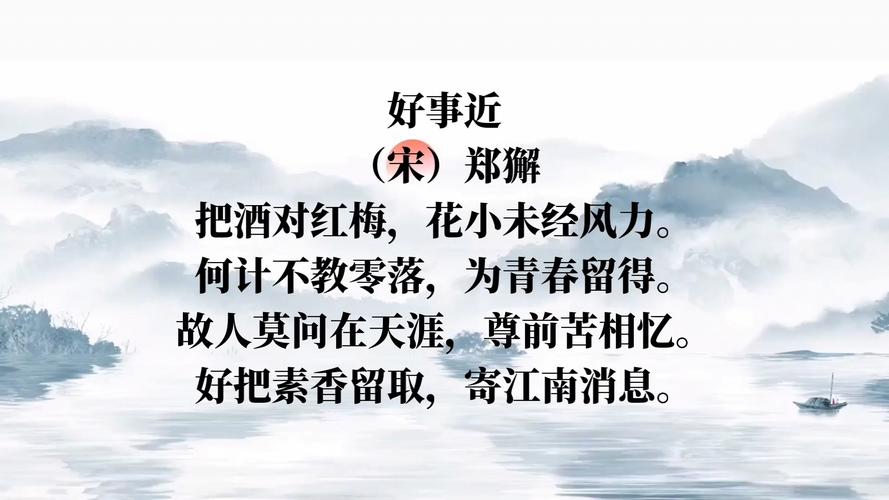 宋朱雍改写《好事近》的原文如何翻译成，表达对诗人改写的疑问？