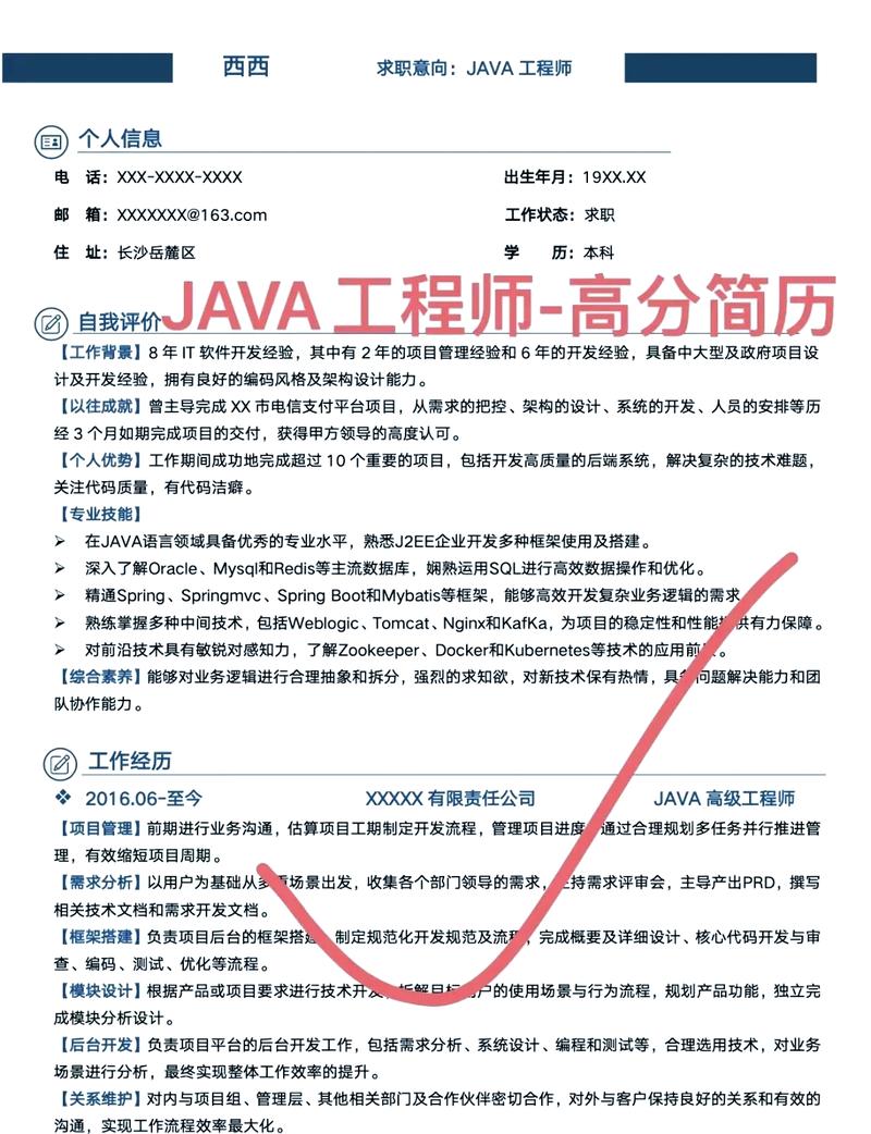 自学Java开发，如何获得腾讯面试机会，分享面试经验，砥砺前行？