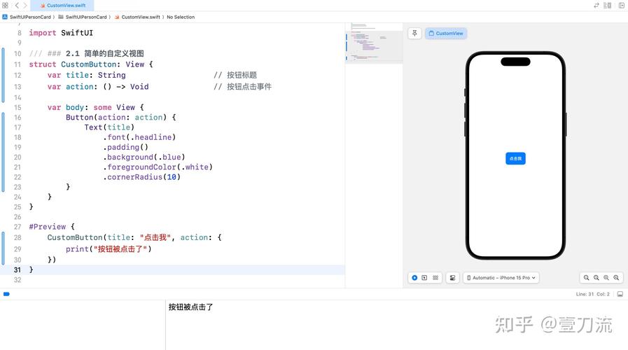 SwiftUI 中有哪些高级视图组件可以深入学习？