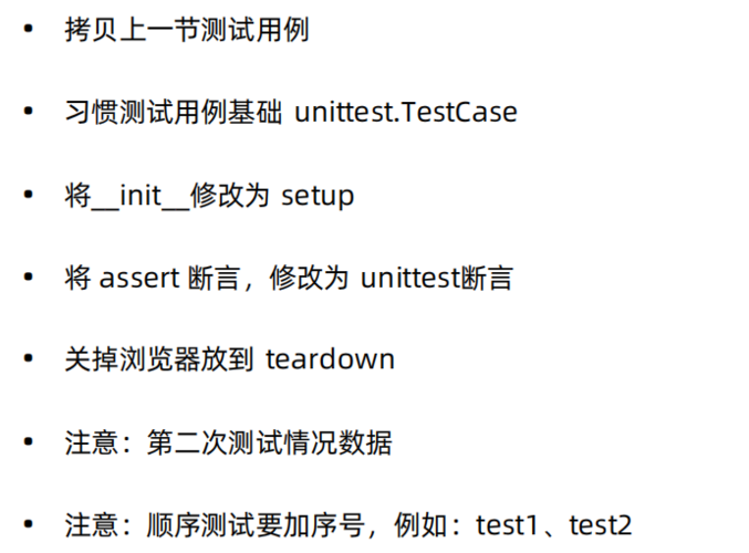 如何实现unittest单元测试框架中的多种用例加载方法？