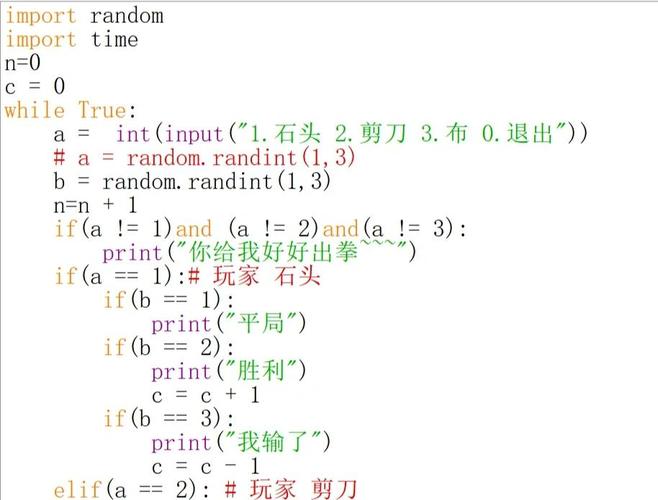 Python如何编写一个基础的石头剪刀布游戏？
