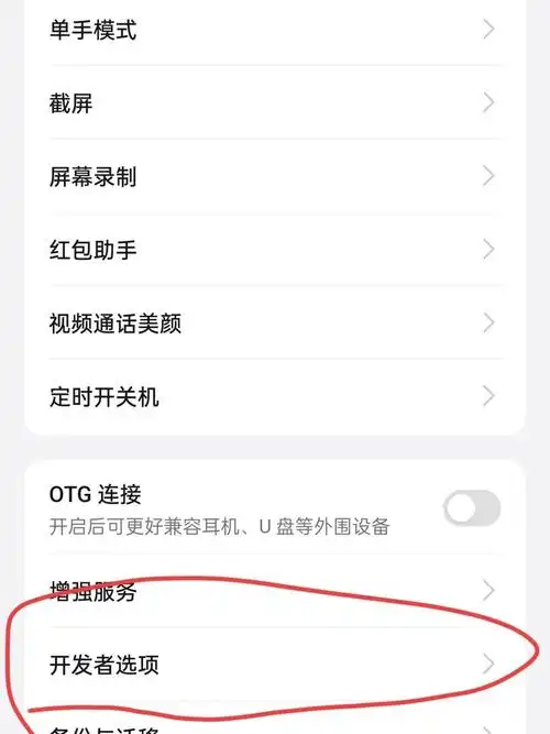 一加手机卡顿运行变慢如何优化加速解决？