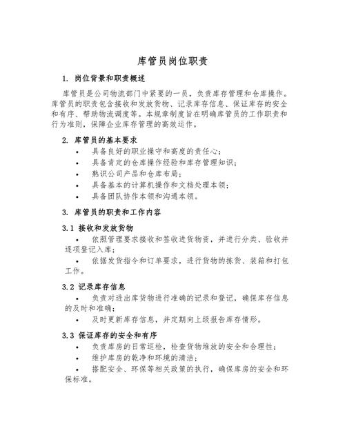 数据库管理员DBA的职责具体包括哪些方面？