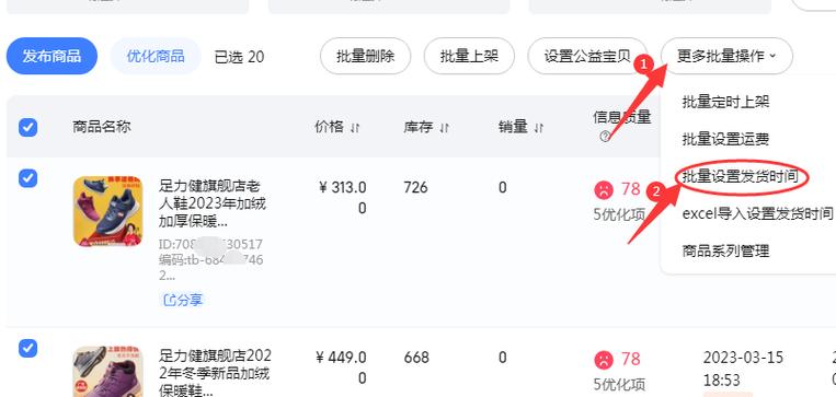 如何库存量，避免负库存问题？
