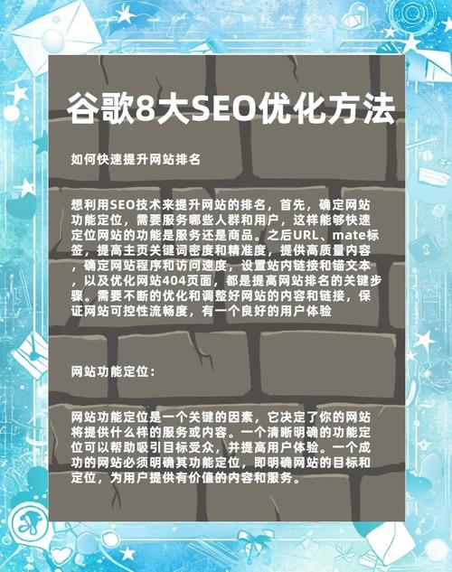 如何通过SEO策略，快速提升独立站排名？