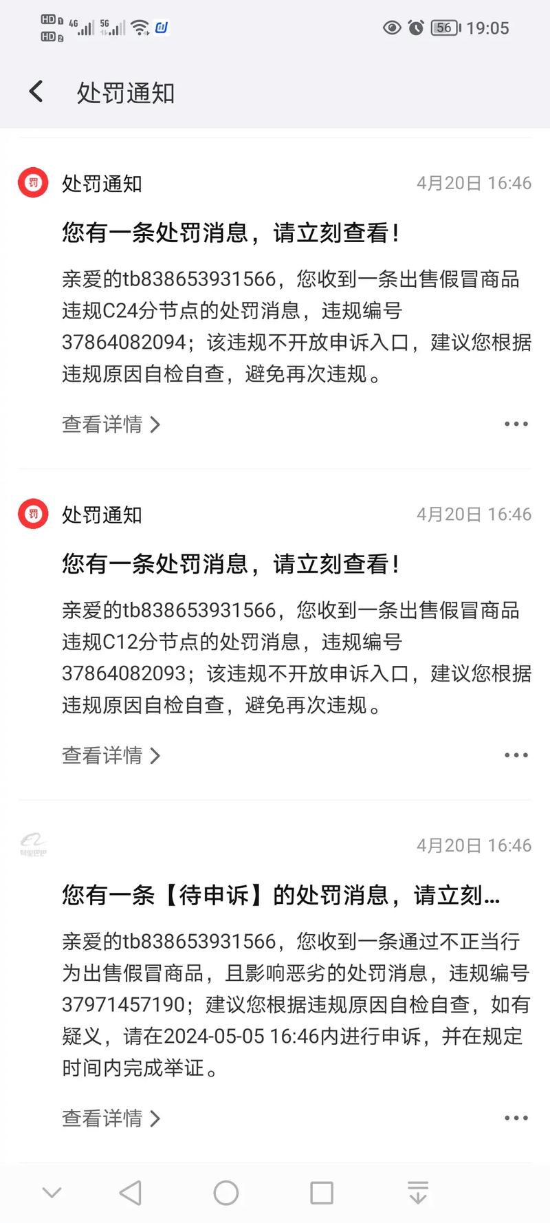淘宝对虚假交易为何必罚，违规行为为何严惩不贷？