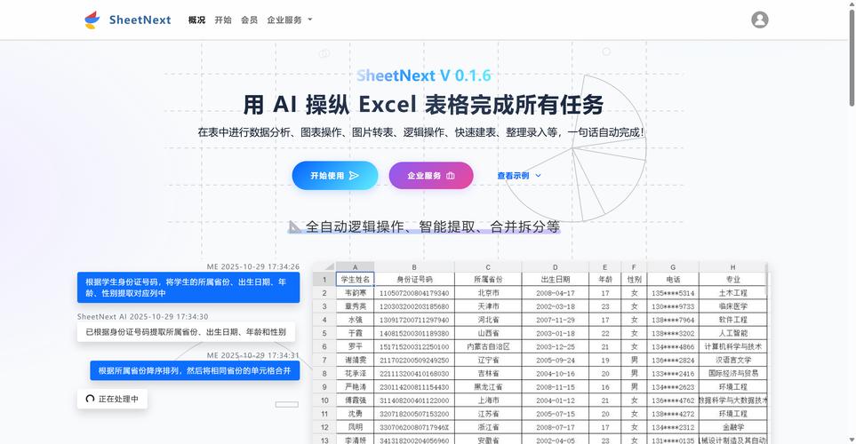 如何通过Excel优化AI应用，助力企业业绩实现翻倍增长？