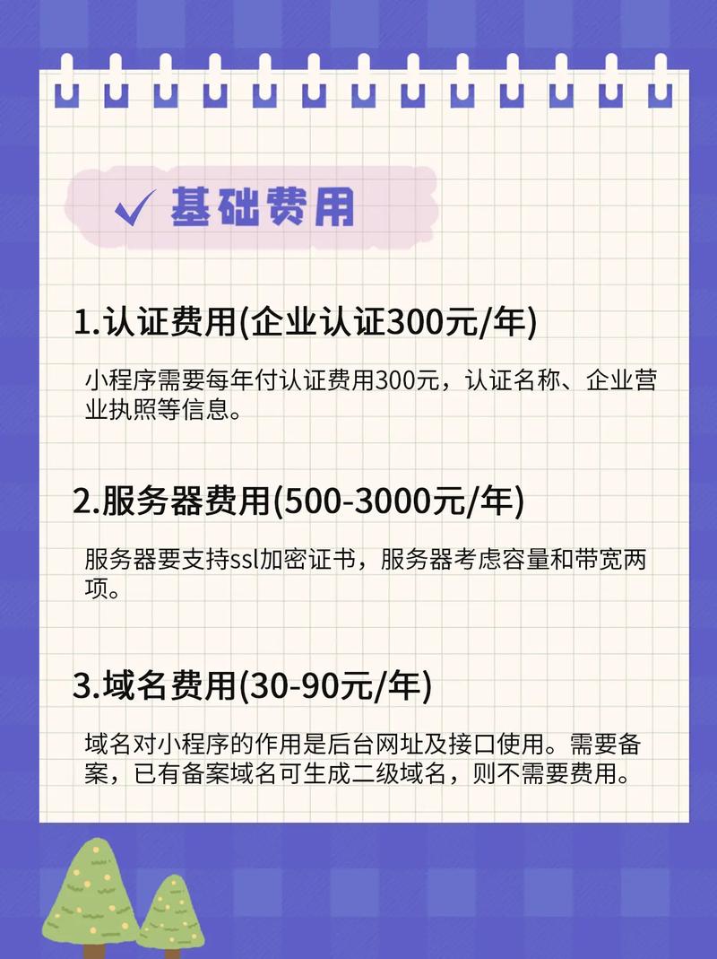 开发一个小程序具体需要多少费用，这个价格你好奇吗？