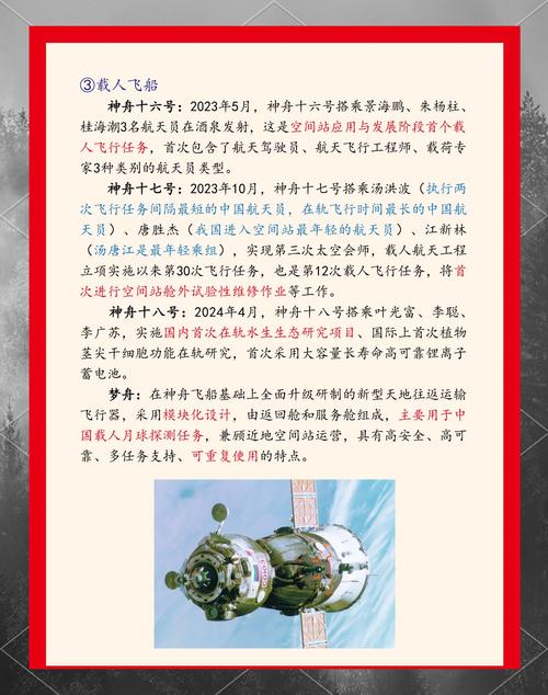 揭秘技术背后的奥秘：究竟是如何实现这一非凡成就的？