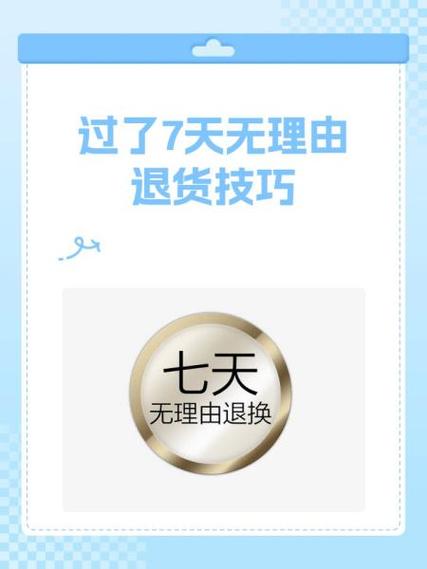 抖音7天无理由退会期间如何合理操作才能顺利退会？