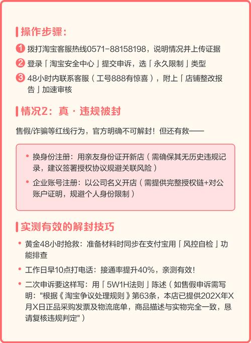 淘宝账号被永久封禁后有哪些方法可以尝试恢复？