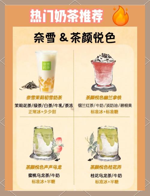 秋奶茶新上市，有没有什么速抢引流的好方法推荐？