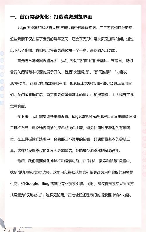 如何通过Debian系统对JavaScript进行深度优化，显著提升用户浏览体验流畅度？