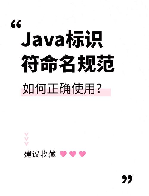 Java标识符有哪些作用及命名规范是怎样的？