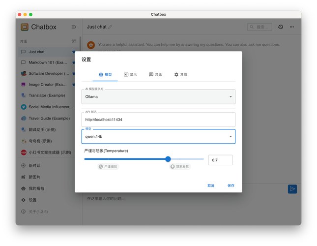 config-client-demo如何实现长尾词优化？