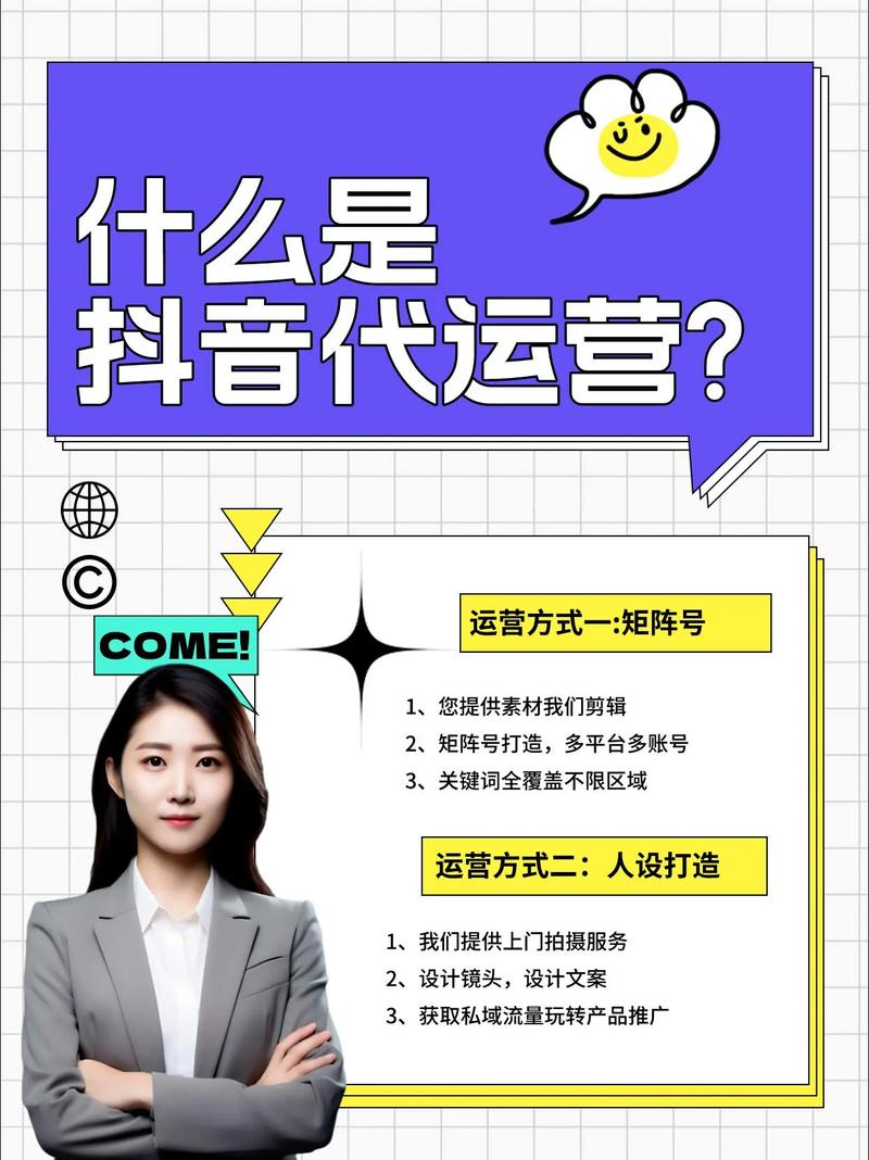 昆明抖音SEO如何成为官渡区运营专家？