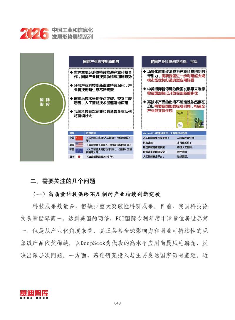 百度新闻网深度报道如何揭示最新社会热点与科技趋势，引领信息时代发展新风向？