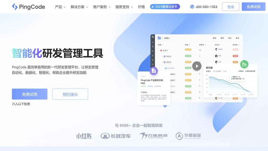 主流项目管理系统有哪些，它们的概念、定义、作用和产品特点是什么？