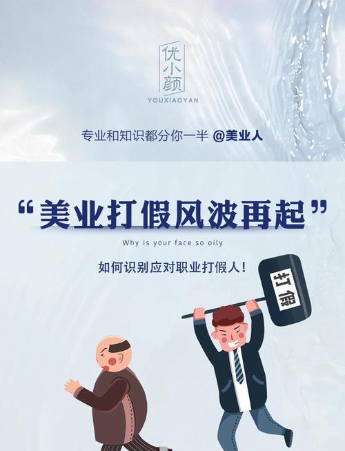 如何巧妙应对打假风波，有效维护自身权益？