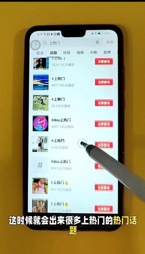 抖音热门秘诀是什么如何轻松上热门？