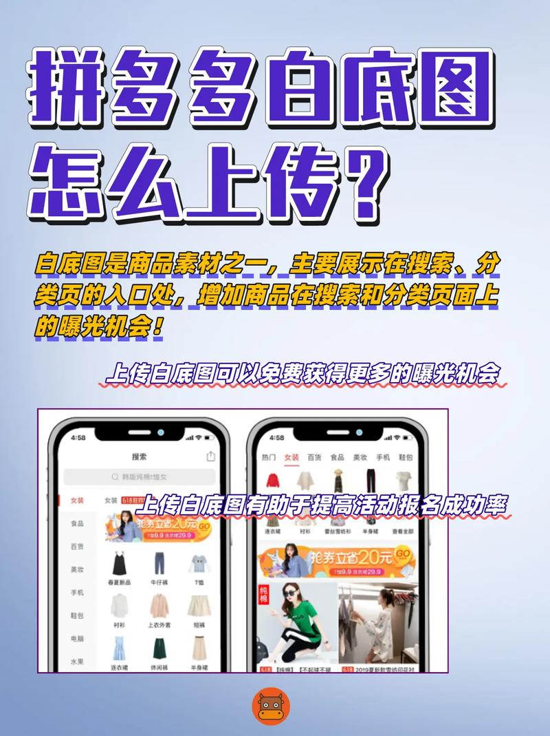 拼多多商家如何制作吸睛的白底轮播图设计技巧？