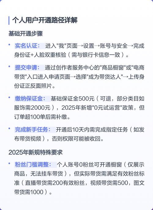 抖音商品橱窗开通指南具体步骤是什么？