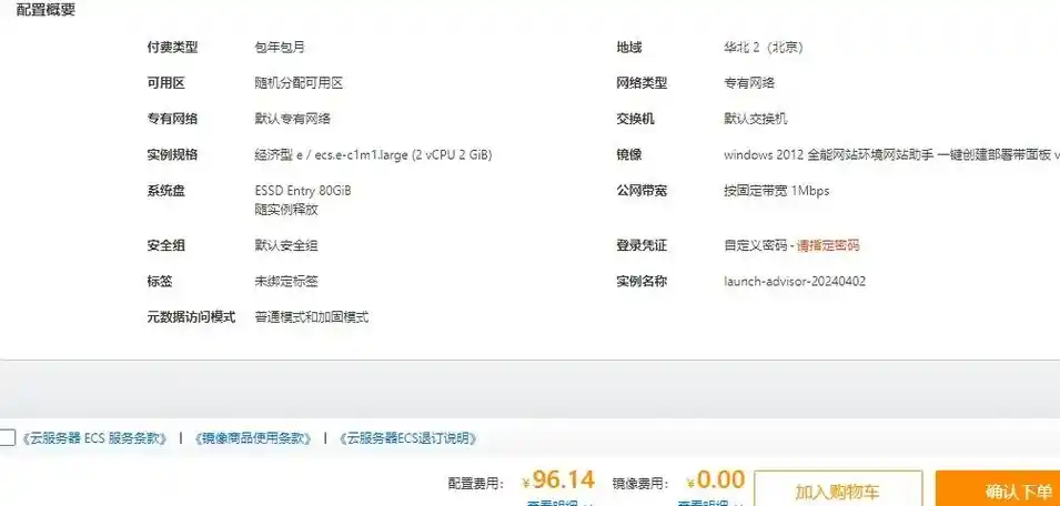 租用服务器时如何精准把握关键点，确保稳赚不赔？