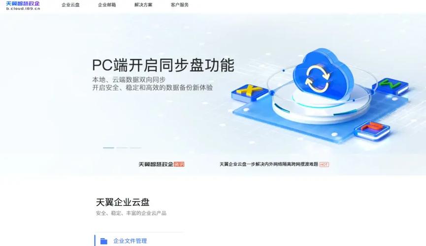 哪款国产企业网盘软件支持本地私有化部署更胜一筹？