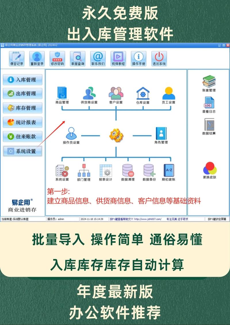 有哪些管理库房软件值得推荐？特别是关于十大仓库管理软件的详细介绍。