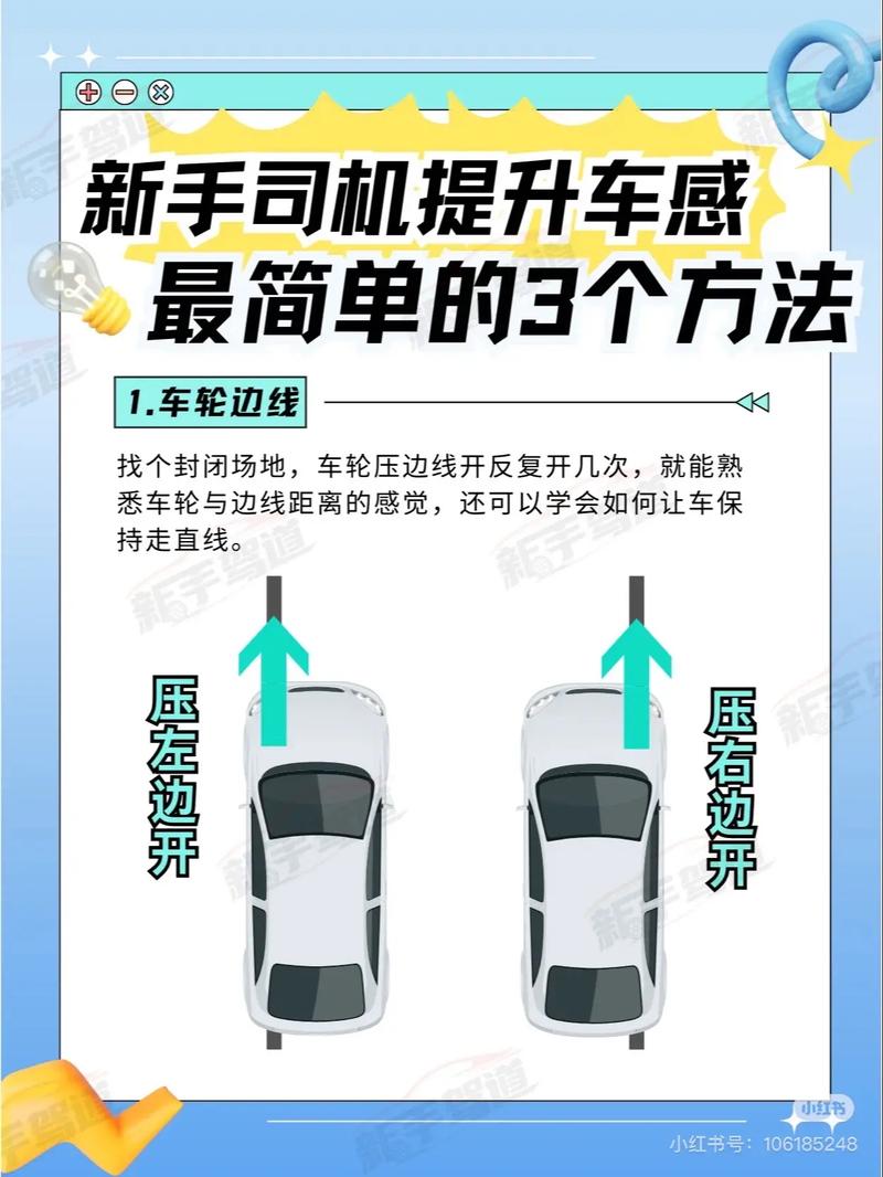 如何无需开车，仅凭一招新流量招式就能轻松制胜？