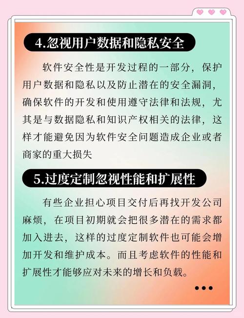 如何避免软件项目中的常见陷阱？