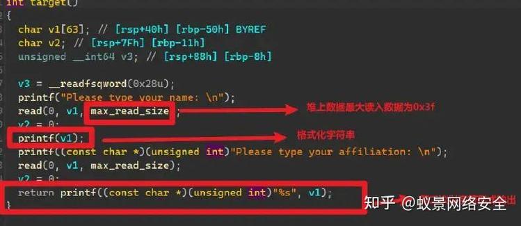 如何手动触发格式化字符串漏洞进行安全改写？