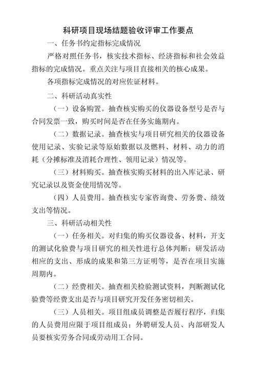 项目结题与通过的标准有何本质区别？