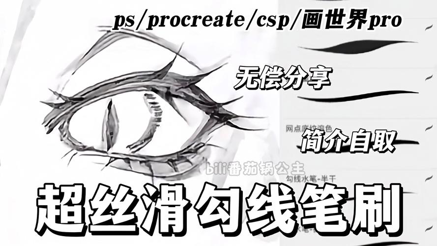 如何通过练习让手绘板在PS中绘画的线条更加流畅平滑？