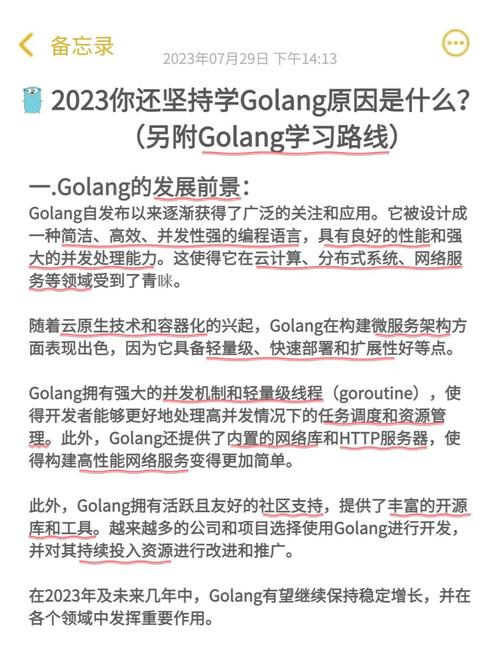 Golang中都有哪些实用知识值得学习？