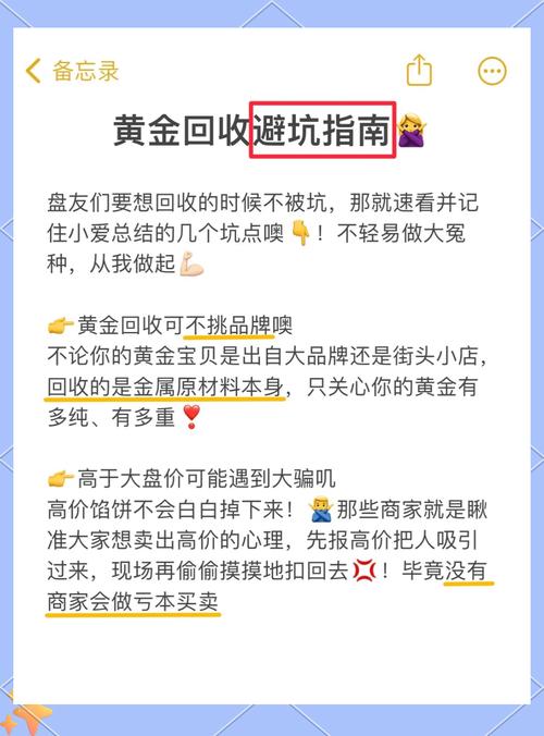 开设独立站销售黄金是否合法？新手避坑指南？