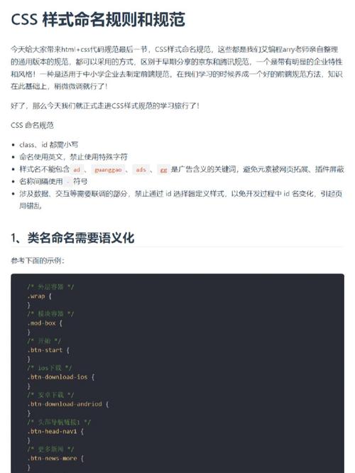 如何遵循CSS命名规范，并注意书写细节？