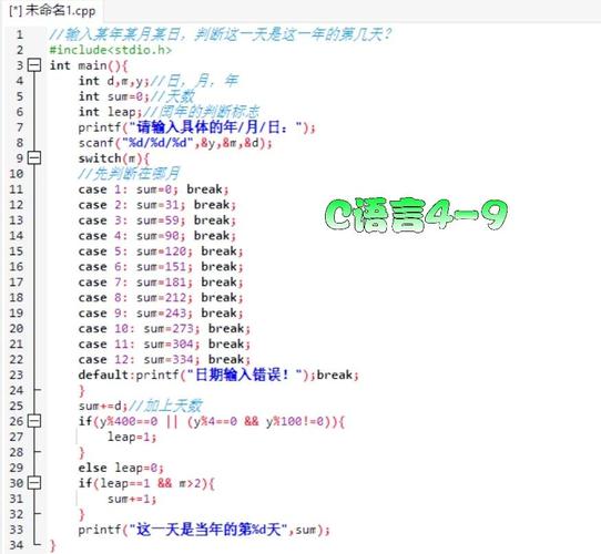 如何用C语言编写示例代码来计算两个日期之间的差异？