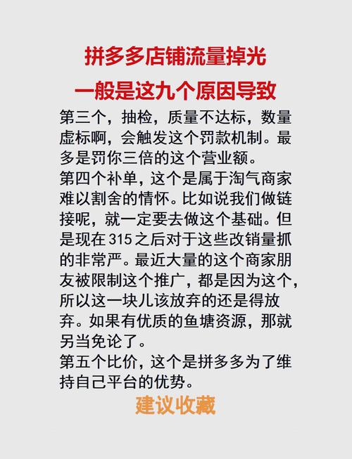 广告点击率骤降可能由哪些因素共同作用？