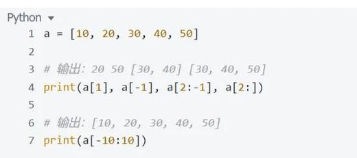 Python如何实现列表切片操作实例详解？