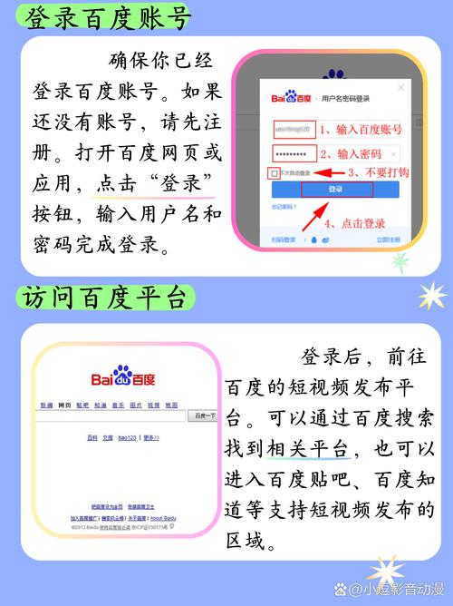 如何在百度发布信息，正确姿势揭秘给别人的方法有哪些？
