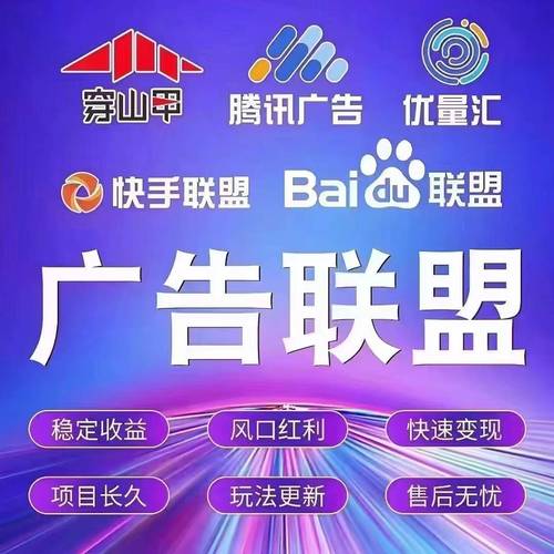 盘点旧广告联盟，哪家仍在激烈竞争？新策略创新，哪家独领风骚？