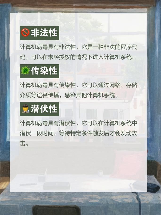 计算机病毒有哪些传播途径和特征，具体是什么？