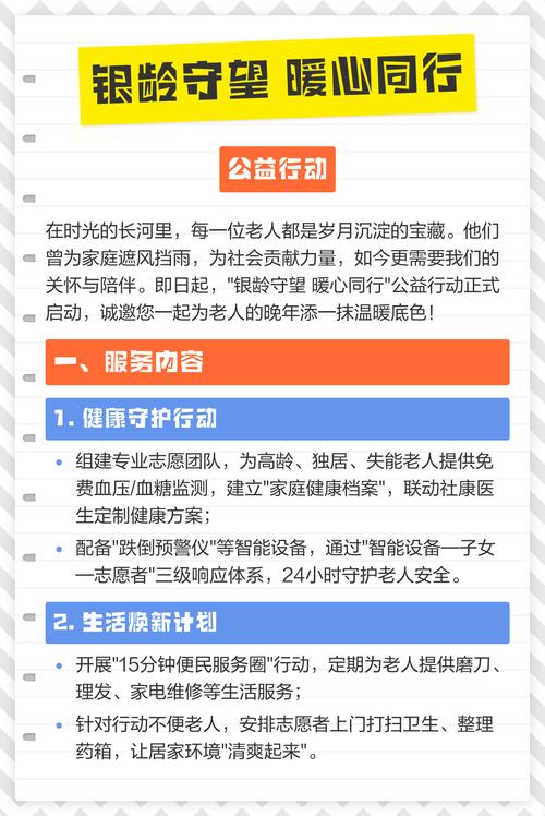 公益行动和项目在本质上有何不同之处？