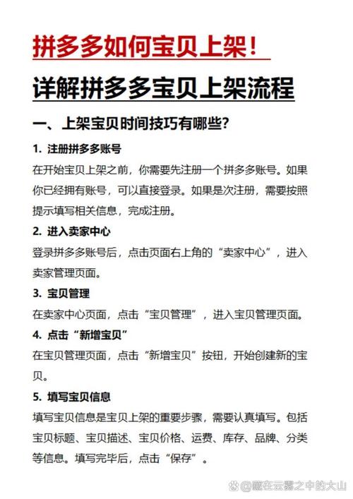 如何通过爆款宝贝上架策略打造热销商品？