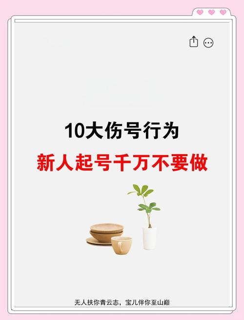如何避免在百度排名优化中陷入常见误区？