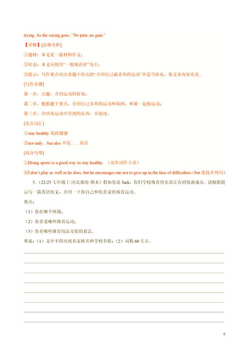 What is the name of Exercise 41's speaking class activity?