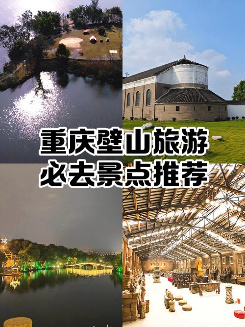 壁山专业网站建设之道和网红景点探秘，有哪些秘诀可以一探究竟？