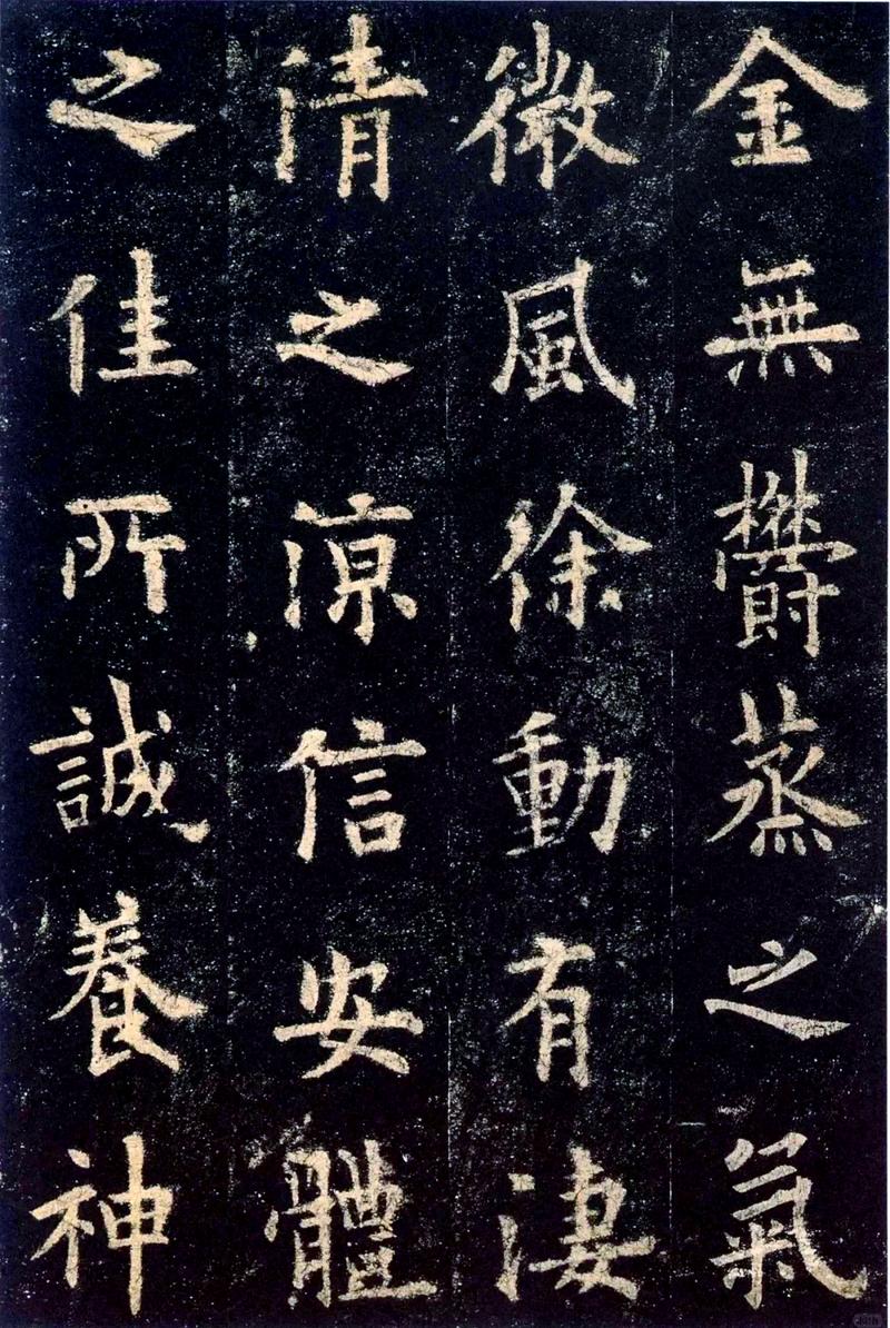 这九成宫醴泉铭，难道不是帝王之泉，润泽千秋的千古佳话吗？