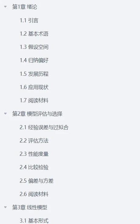 如何深入阅读Task05中的西瓜书和南瓜书第6章内容？
